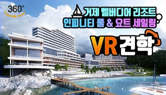 인피니티풀과 요트세일링 체험까지