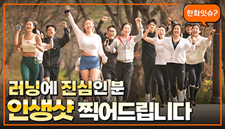 러닝에 진심인 분 인생샷 찍어드립니다.