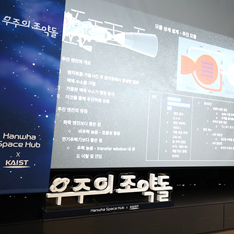 우주의 조약돌