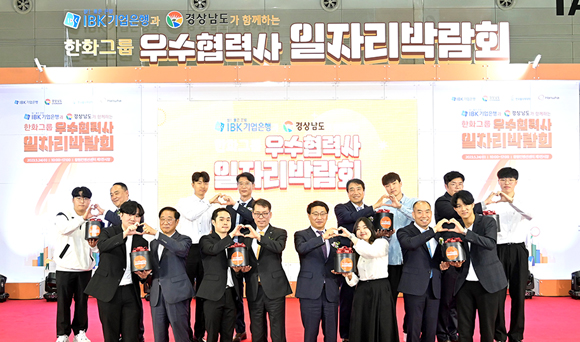 왼쪽부터 구태완 한화정밀기계 상무, 최문성 한회솔루션 전무, 임춘건 한국폴리텍대 이사장 직무대리, 김성태 IBK기업은행 은행장, 최만림 경상남도 행정부지사, 류영관 한화에어로스페이스 부사장, 윤안식 한화시스템 부사장, 이준명 한화건설 상무가 협약식을 마치고 구직자 대표들과 함께 기념촬영을 하고 있는 모습.