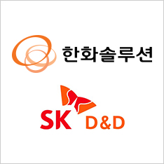 한화솔루션 CI와 SK D&D CI