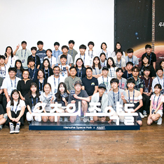 우주 인문학 컨퍼런스