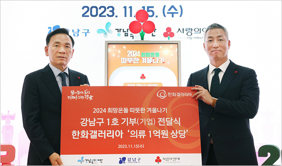 사랑의 온도탑 제막식 현장 사진
