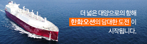 한화오션