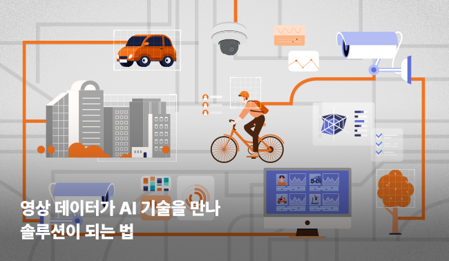 한화저널 테크클립 #3 | 영상 데이터가 AI 기술을 만나 솔루션이 되는 법
