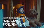 우주 꿈나무