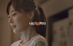 나는 불꽃이다 직장맘 편  관련이미지