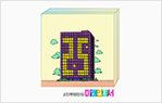 [#하루에한화] #25 – 신도시 편