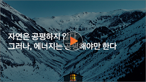 한화그룹 광고 영상