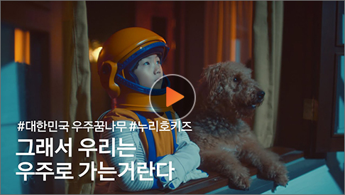 한화그룹 광고 영상