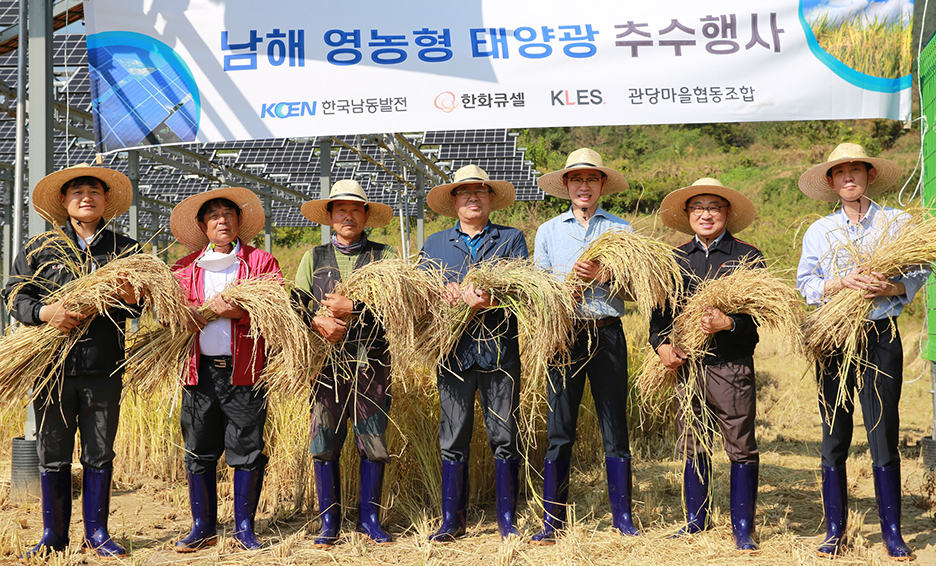 영농형태양광 추수행사 단체사진