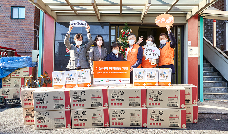 9일 오전 한화생명 봉사단이 구세군두리홈을 방문해 방역물품을 전달하는 모습