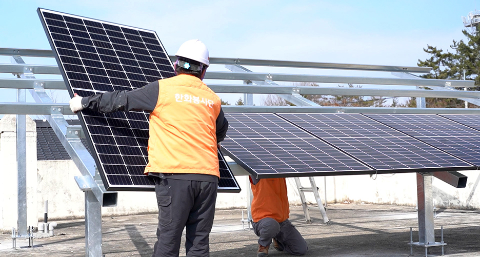 전남 무안에 위치한 사회복지법인 소전원에 태양광 발전설비를 설치하고 있는 해피선샤인 캠페인