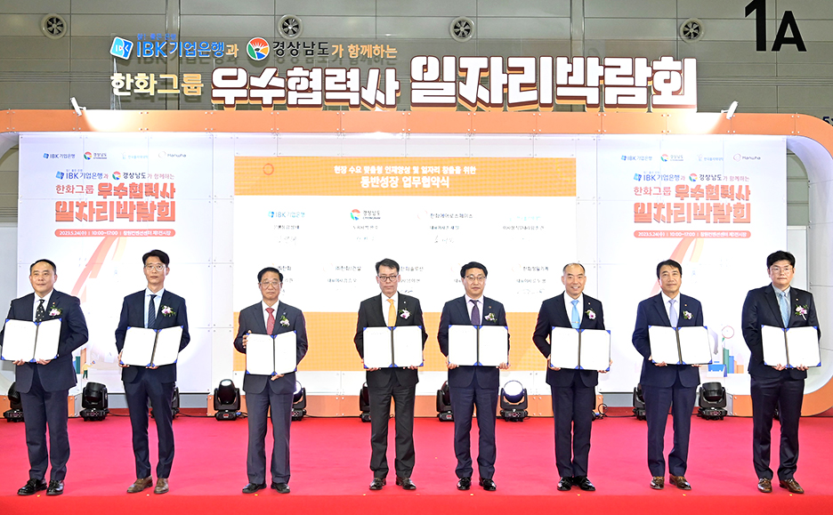 왼쪽부터 구태완 한화정밀기계 상무, 최문성 한회솔루션 전무, 임춘건 한국폴리텍대 이사장 직무대리, 김성태 IBK기업은행 은행장, 최만림 경상남도 행정부지사, 류영관 한화에어로스페이스 부사장, 윤안식 한화시스템 부사장, 이준명 한화건설 상무가 협약식을 마치고 기념촬영을 하고 있는 모습