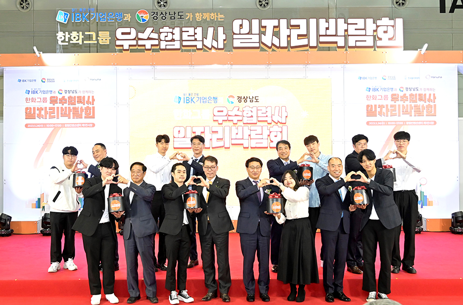 왼쪽부터 구태완 한화정밀기계 상무, 최문성 한회솔루션 전무, 임춘건 한국폴리텍대 이사장 직무대리, 김성태 IBK기업은행 은행장, 최만림 경상남도 행정부지사, 류영관 한화에어로스페이스 부사장, 윤안식 한화시스템 부사장, 이준명 한화건설 상무가 협약식을 마치고 구직자 대표들과 함께 기념촬영을 하고 있는 모습