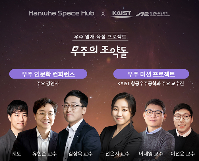우주조약돌 참여자 포스터