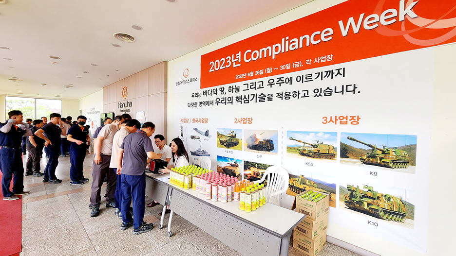 한화에어로스페이스, 통합법인 출범 뒤 컴플라이언스 위크 첫 개최 | 한화그룹