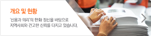 개요 및 현황