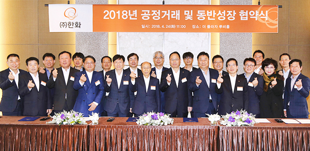 공정거래 및 동반성장 협약식 현장