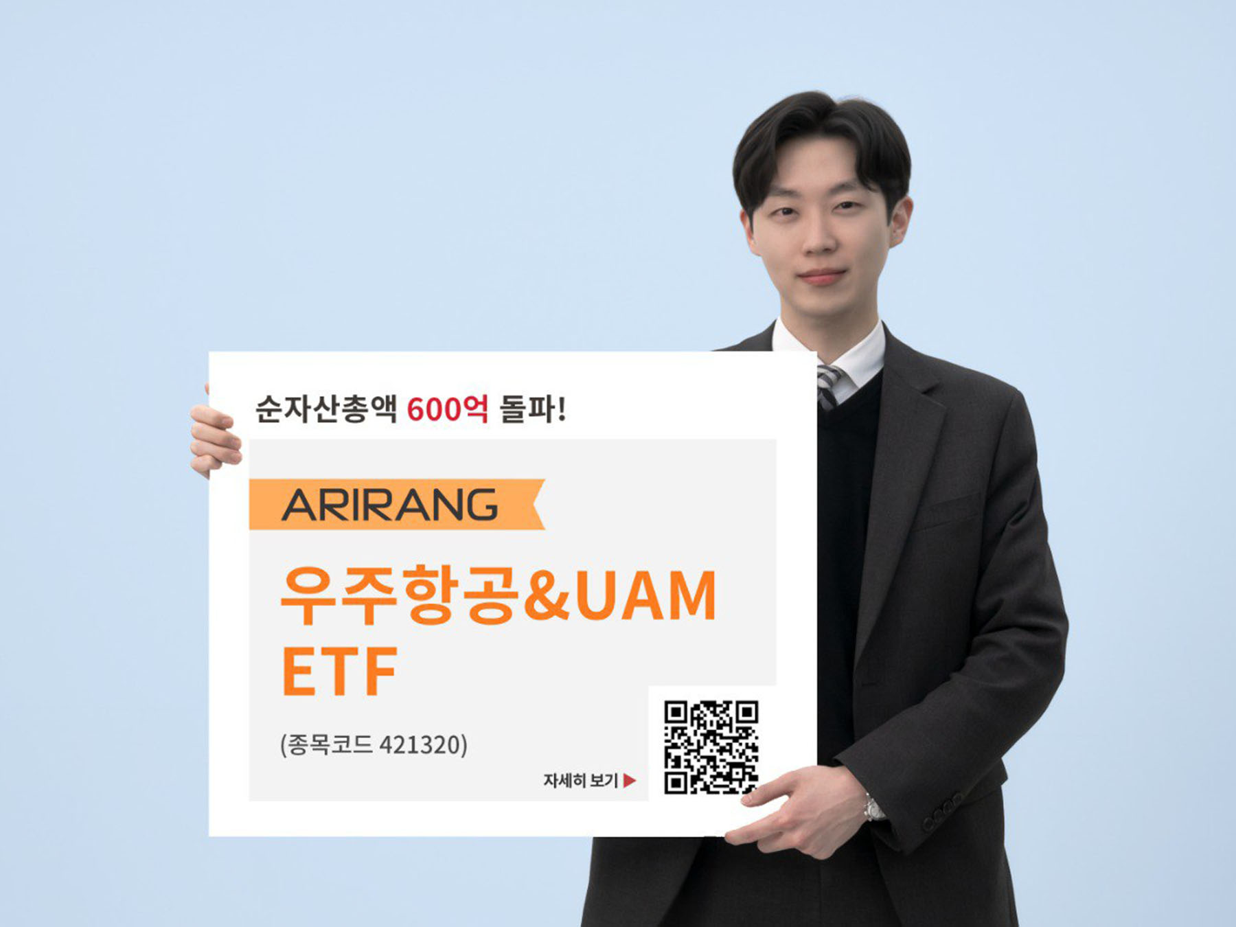 위성산업 성장 기대감에…한화운용 우주항공ETF 순자산총액 600억원 돌파 | 한화그룹
