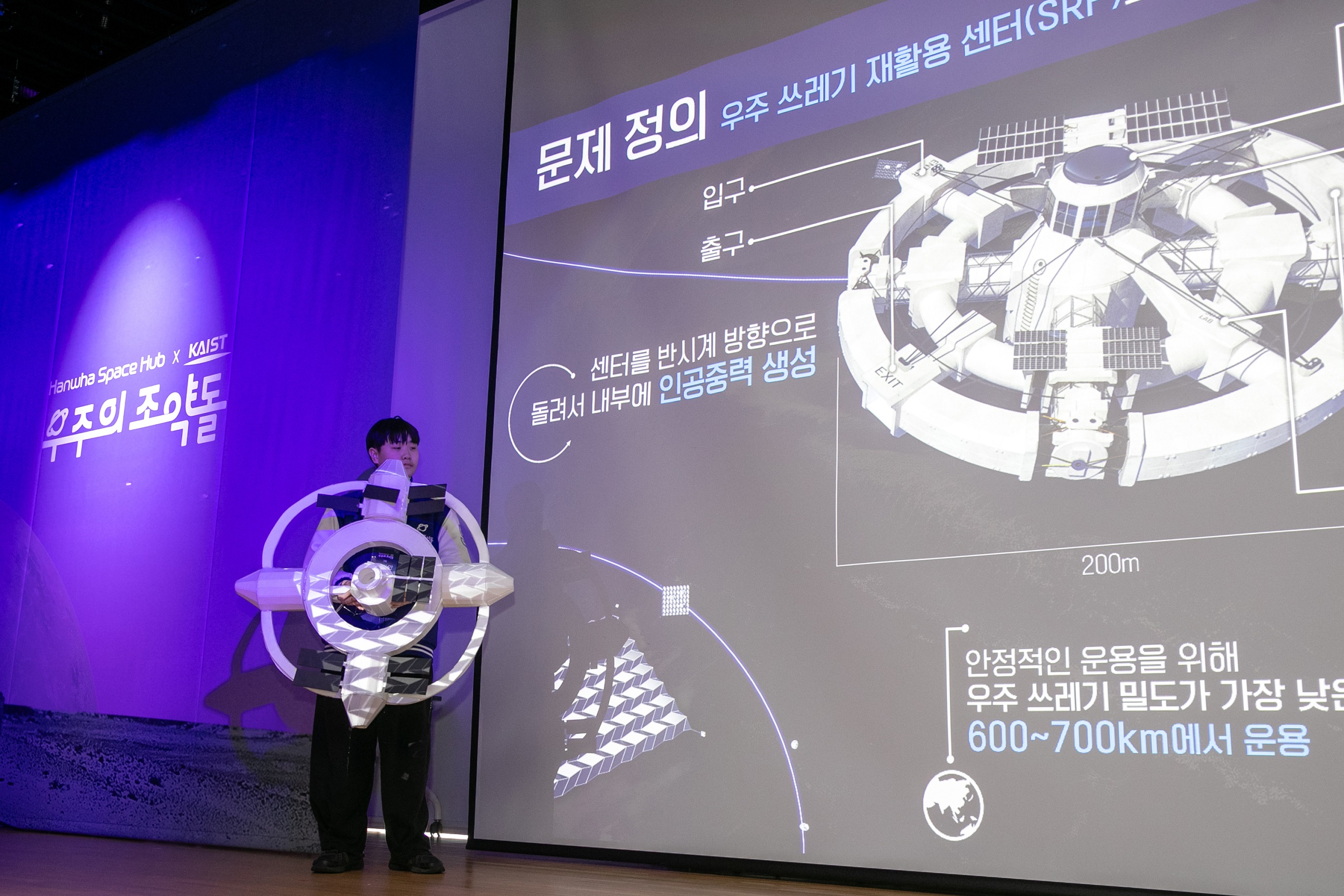한화와 KAIST가 공동개발한 우주 교육 프로그램 '우주의 조약돌' 3기 학생들이 2025년 1월, 대전 KAIST에서