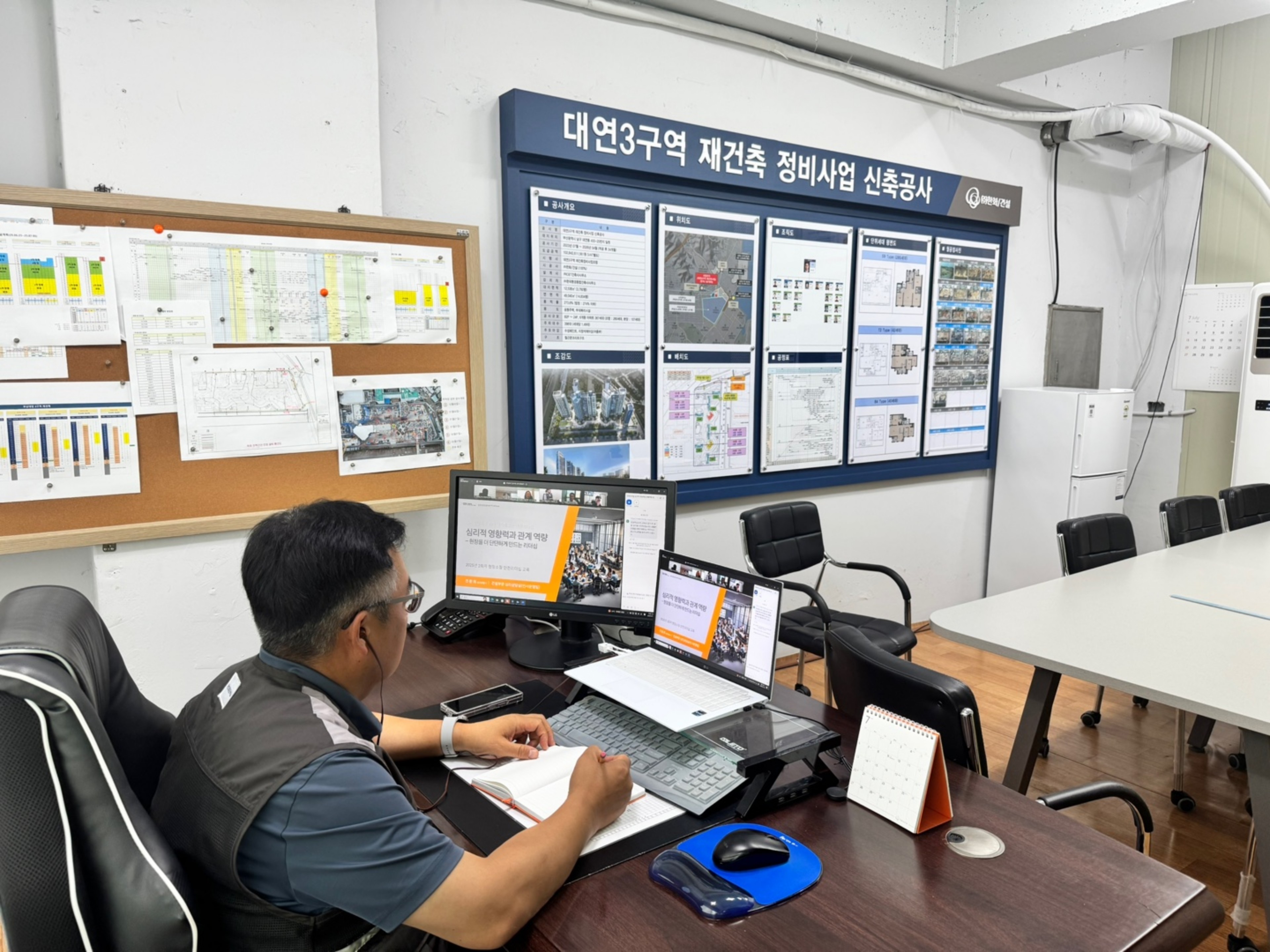 ㈜한화 건설부문 부산대연3구역 재건축 정비사업현장 양승철 현장소장이 안전보건 리더십 교육을 받고 있다.