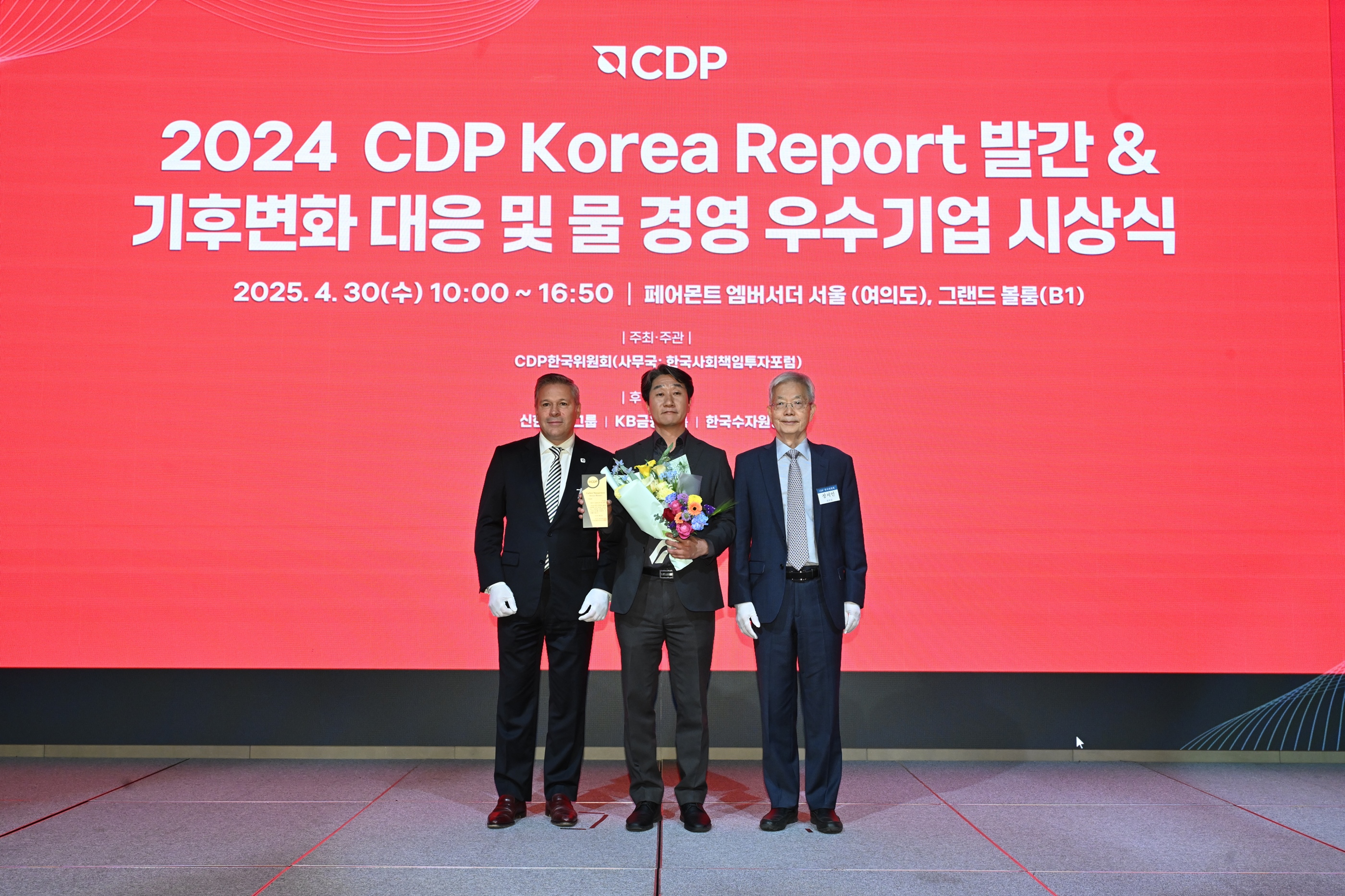 4월 30일 서울 여의도 페어몬트 엠배서더 서울 호텔에서 열린 ‘2024 CDP 코리아 어워드’에서 김남욱 ㈜한화 ESG협의체 환경경영모듈장(가운데)과 Jose Qrdonez CDP CRO(왼쪽), 장지인 CDP 한국위원회 위원장(오른쪽)이 기념촬영을 하고 있다 