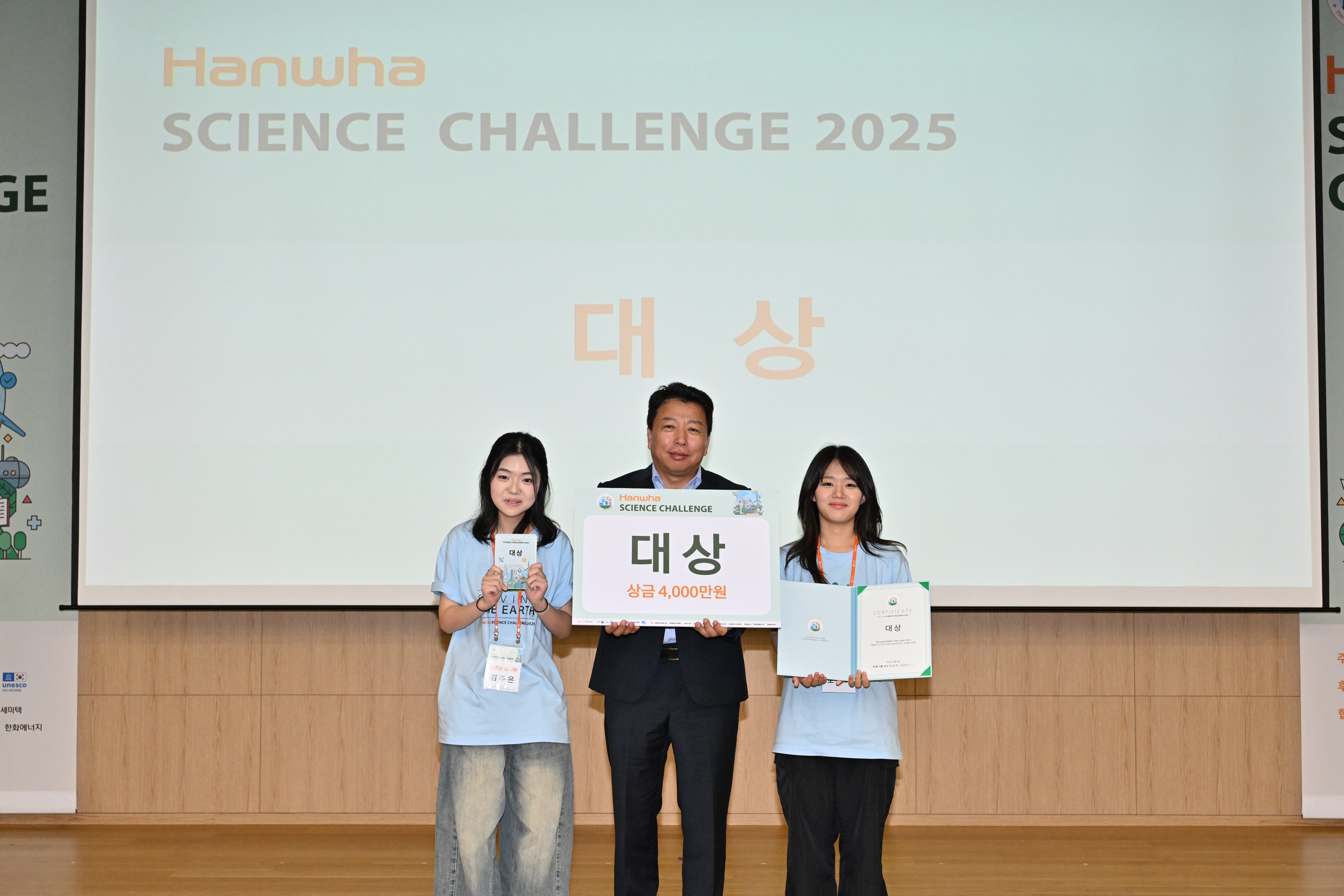 제 14회 한화사이언스챌린지에서 대상을 수상한 춤추는 소나무 팀 좌 김주은, 우 노윤아 