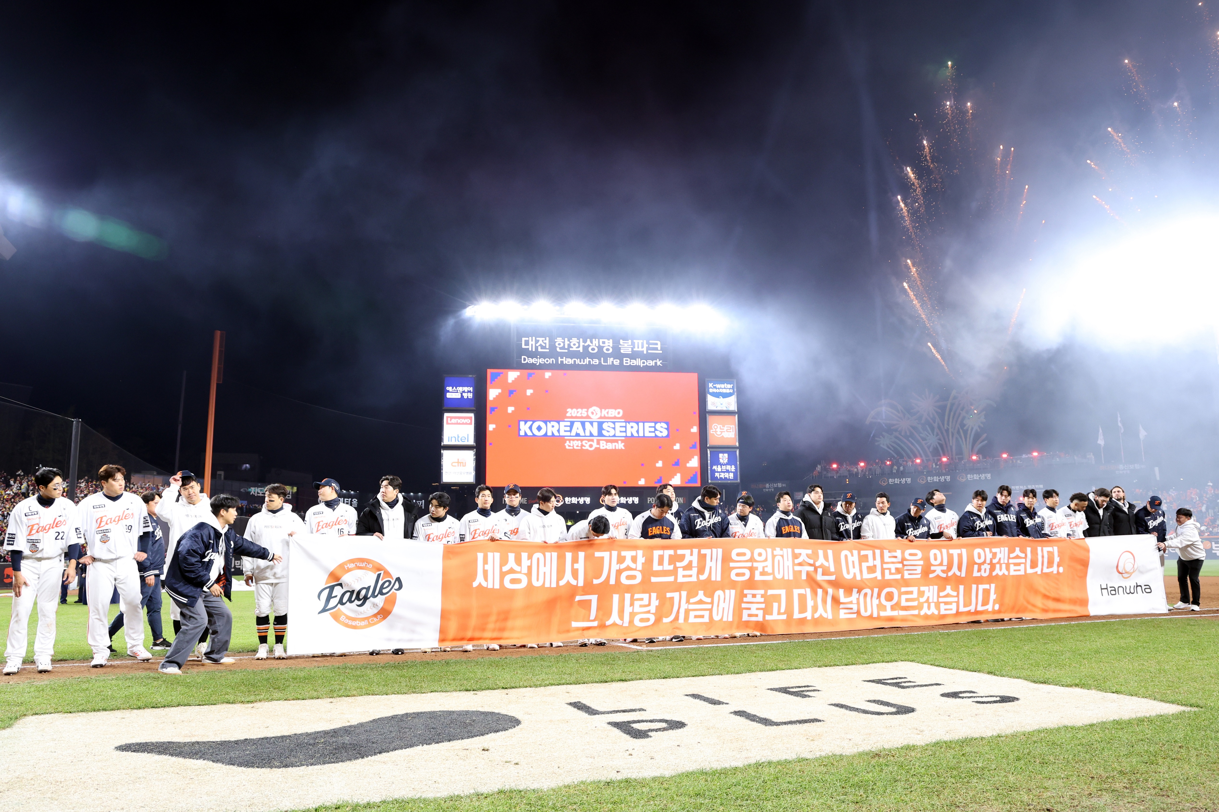 한화이글스 선수들이 한국시리즈 준우승 직후 김승연 회장의 메시지가 담긴 현수막을 펼쳐 들고 팬들에게 감사 인사를 전하고 있다