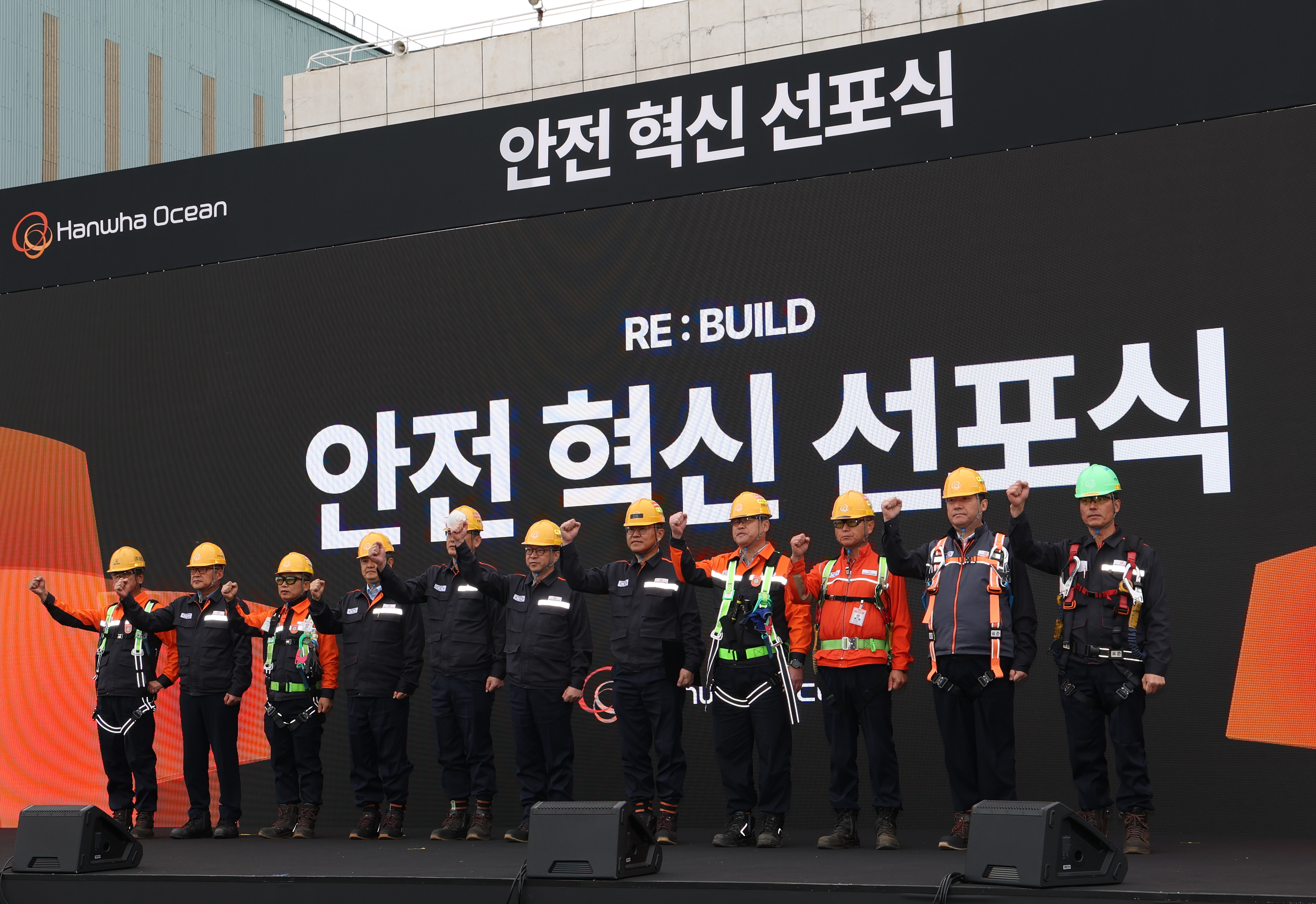 한화오션 안전 혁신 선포식에서 김희철 대표이사(왼쪽 일곱번째)를 비롯한 주요 경영진들이 안전관리 체계의 근본적인 혁신에 대한 결의를 다지고 있다