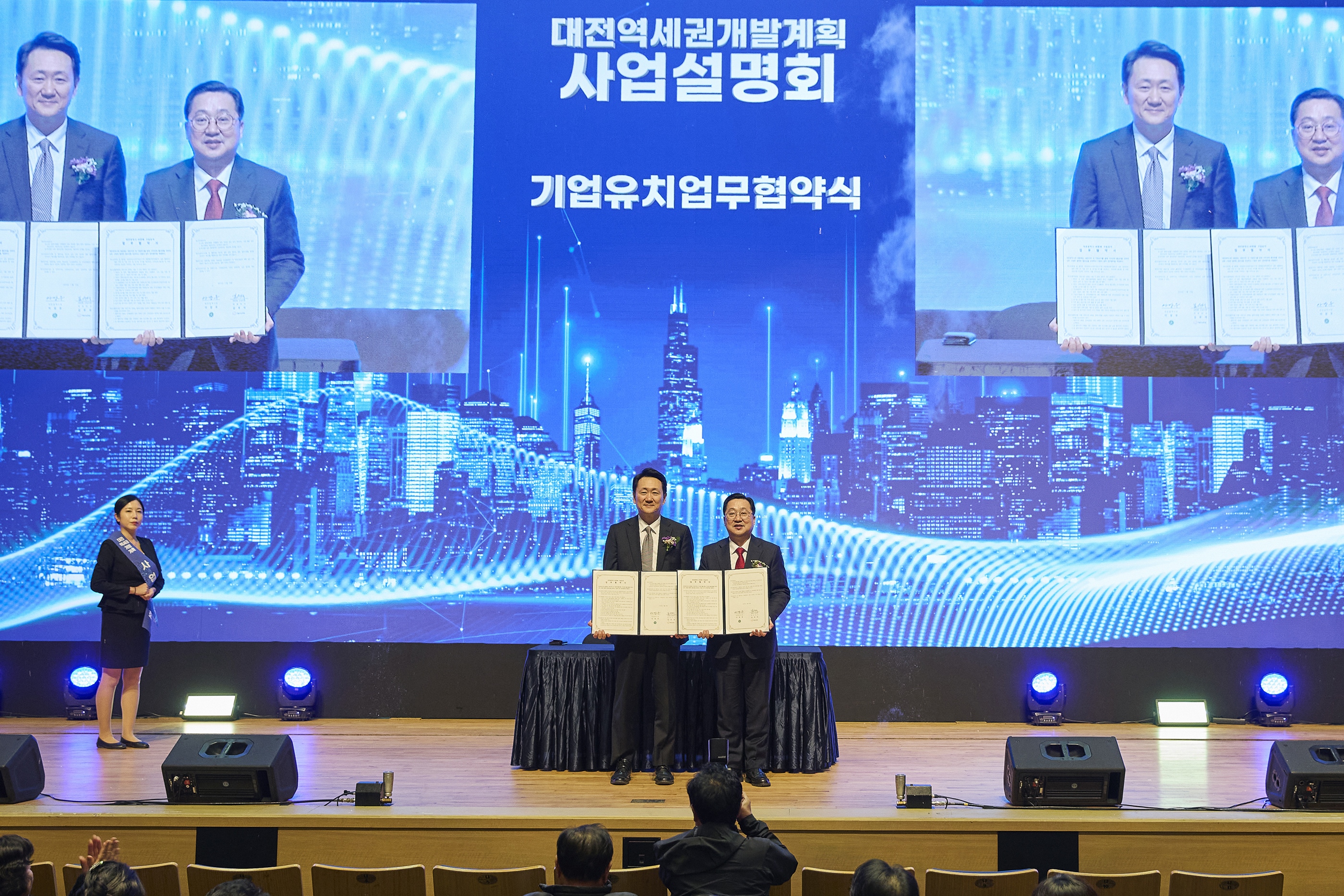 11월 19일 개최된 대전역세권 개발계획 사업설명회에서 ㈜한화 건설부문과 대전시는 대전역세권의 성공적인 개발 추진과 지역경제 활성화를 위해 기업유치 업무협약(MOU)을 체결했다.