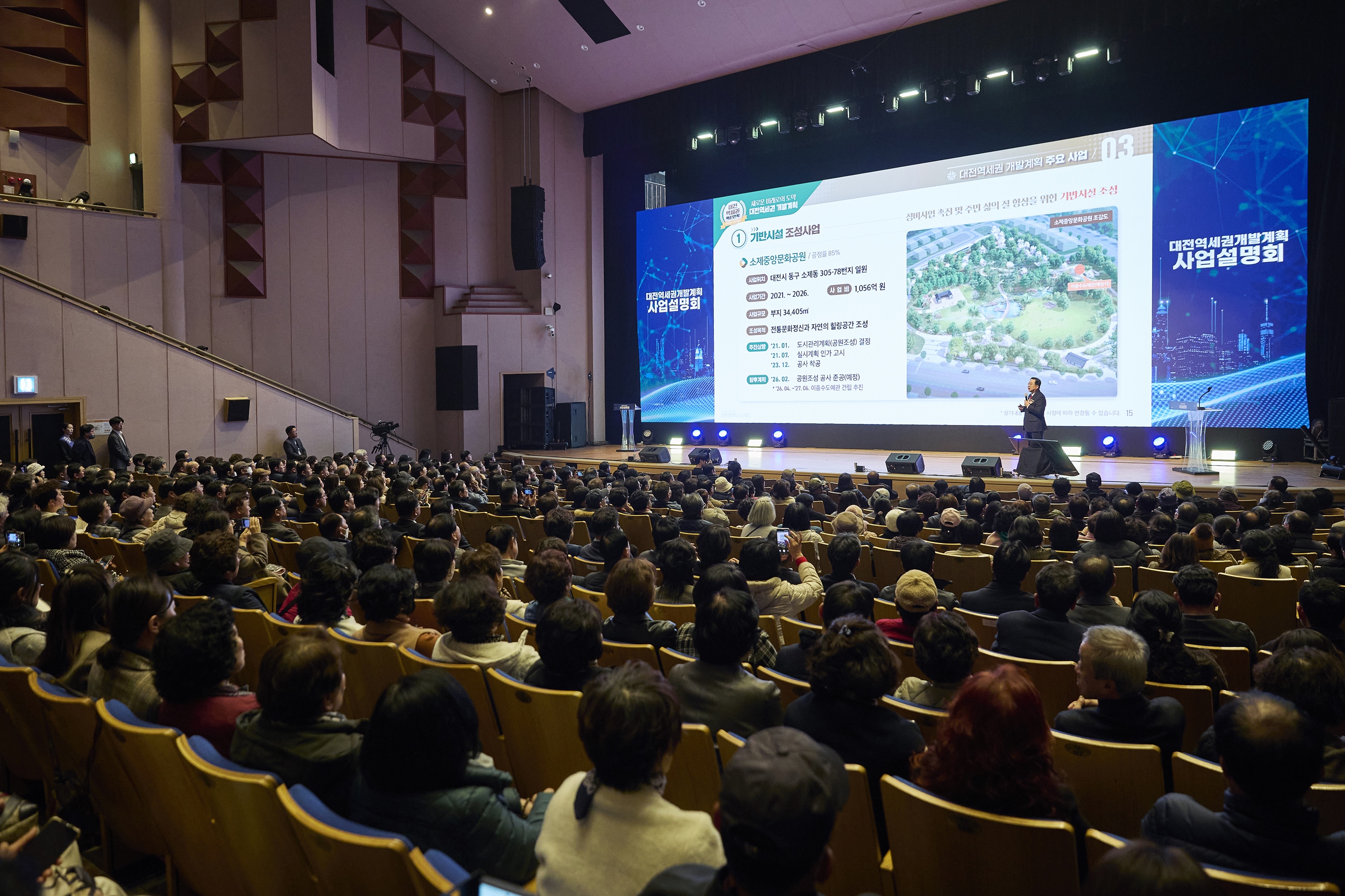 11월 19일 ㈜한화 건설부문이 주관사로 있는 ㈜대전역세권개발PFV는 대전시와 함께 우송대학교 우송예술회관에서 ‘대전역세권 개발계획 사업설명회’를 개최했다