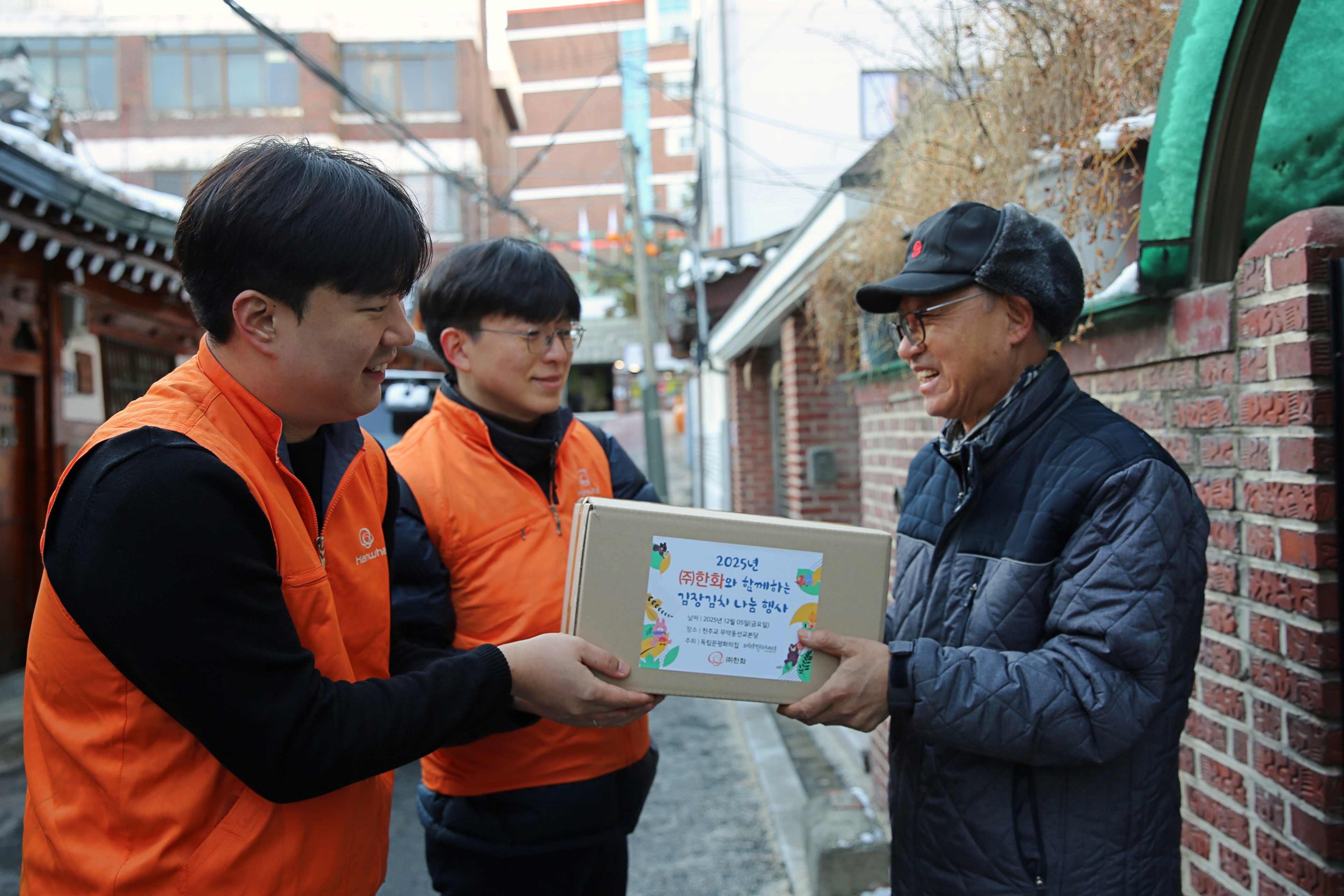 ㈜한화 직원들이 김장나눔 봉사활동에 참여하고 있다.