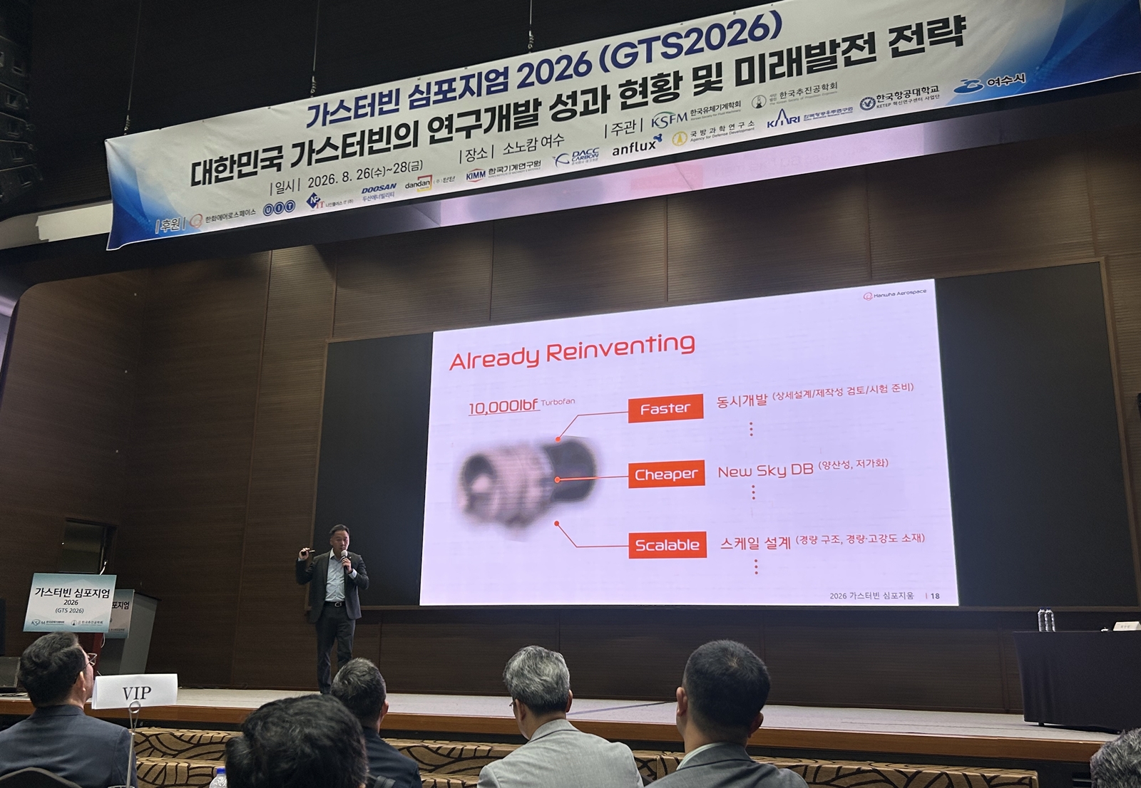 한화, 미래 항공엔진 개발 패러다임 원 스카이 제시
